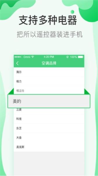 万能钥匙一键连接手机版 安卓版v1.0.1 安卓版v1.0.1
