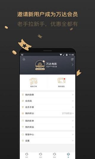 万达电影图片1