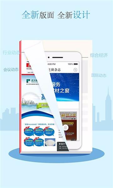 耐材之窗图片2