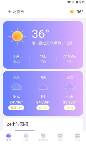 天气帮