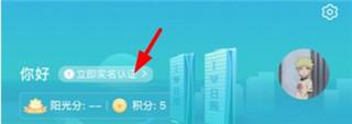 爱山东日照通图片3