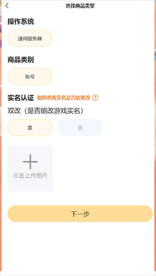 易手游app图片8