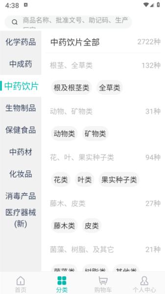 金利达药批发app图片1