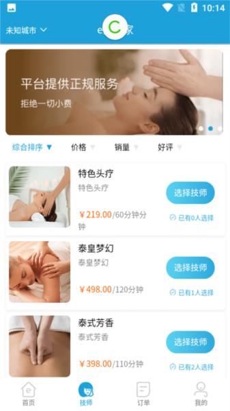 e足到家图片