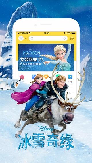 口袋故事图片2