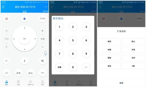 遥控精灵电视遥控器完全码获取方法图