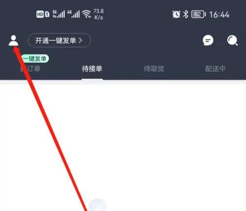 达达快送图片13