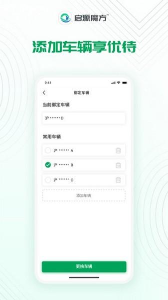启源魔方图片1