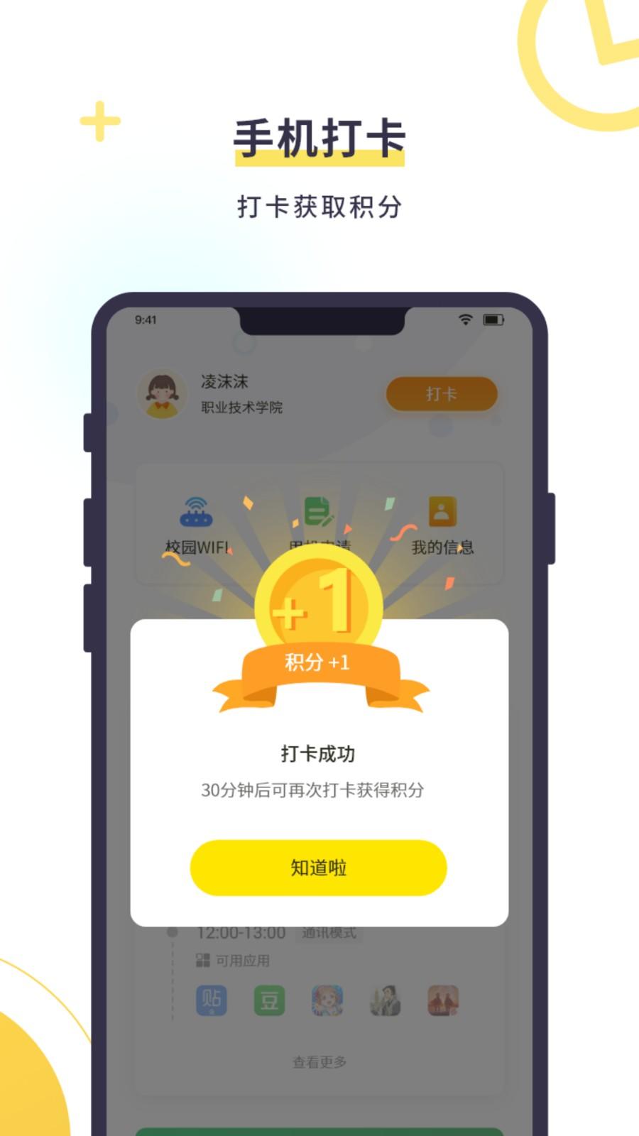 数育帮孩子app