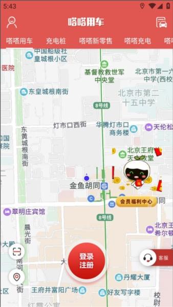 嗒嗒用车2