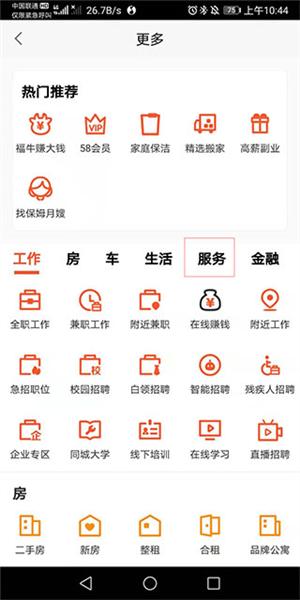 58同城商家图片6