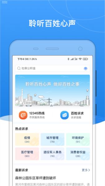 我的黑河2