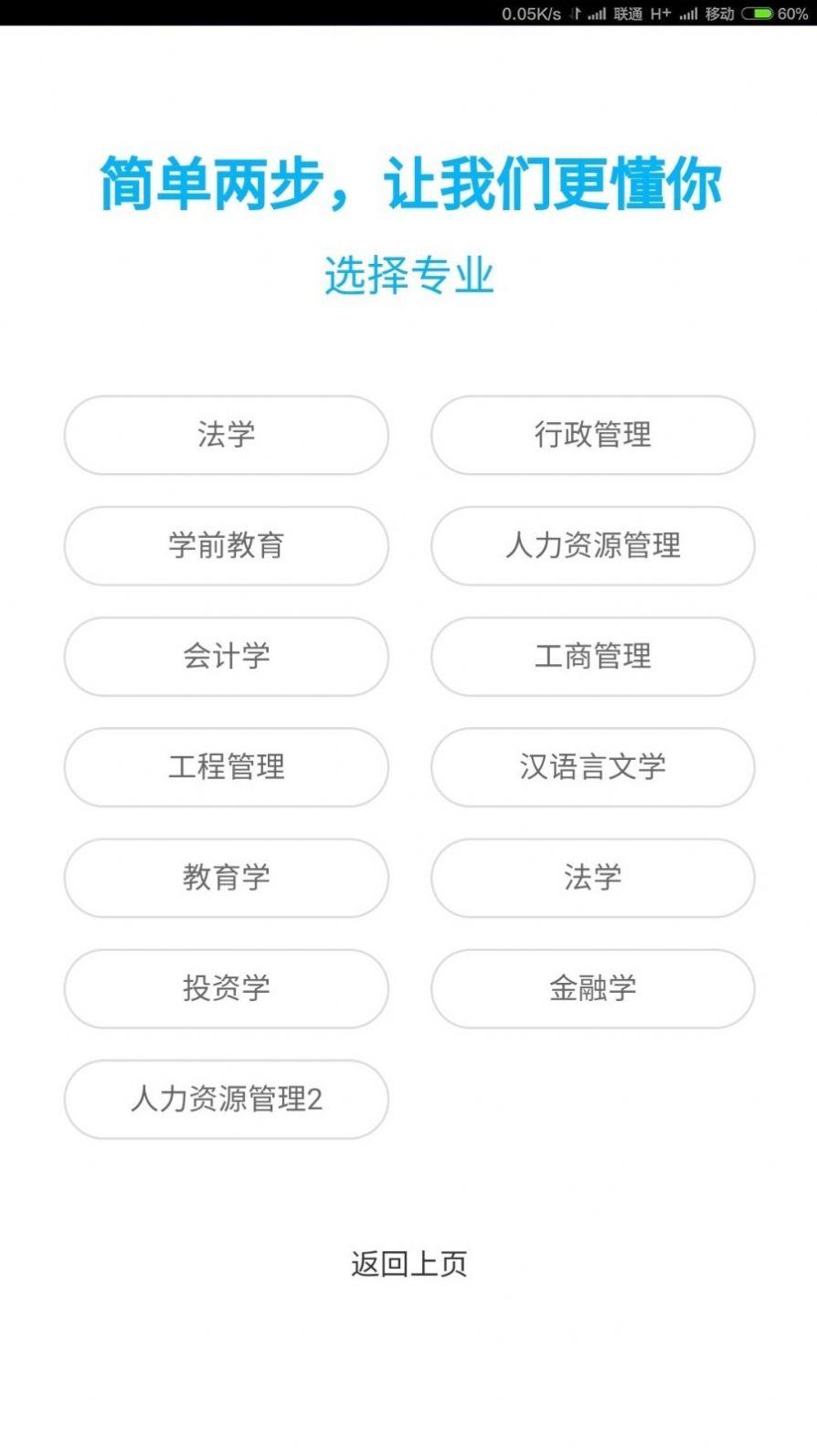 题盒v1.0.0