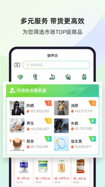 今天买买app图片2