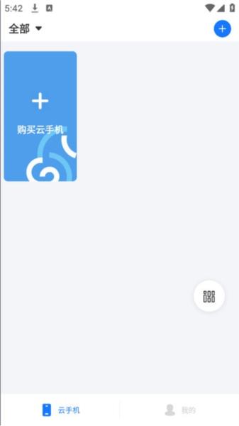 海马云手机图片