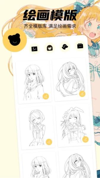 234画画乐园 安卓版v1.5 安卓版v1.5