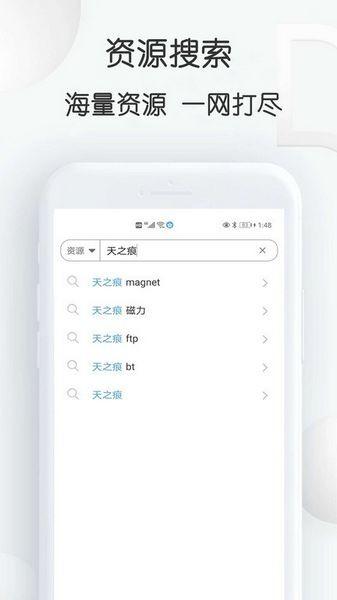 星速bt磁力种子下载器 安卓版v22.26 安卓版v22.26