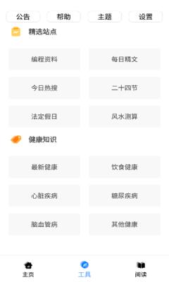 黑软PRO 1.1.9.7