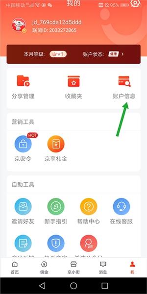 京粉4