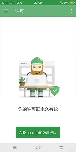 adguard永久激活版 最新版v4.5.6 最新版v4.5.6