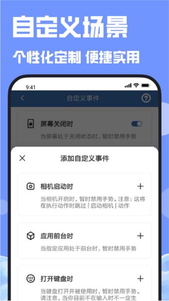 连点器连点吧 安卓版v2.2.7 安卓版v2.2.7