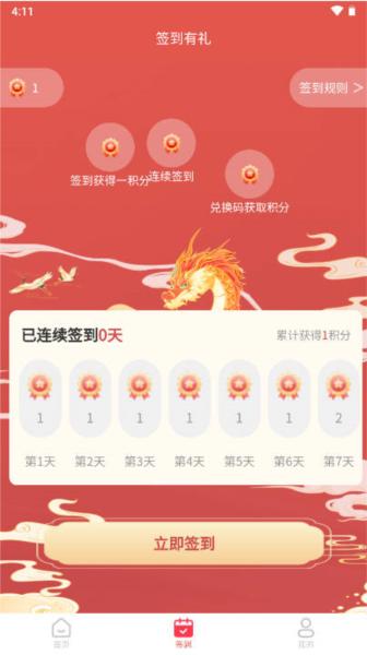 益品甄选图片
