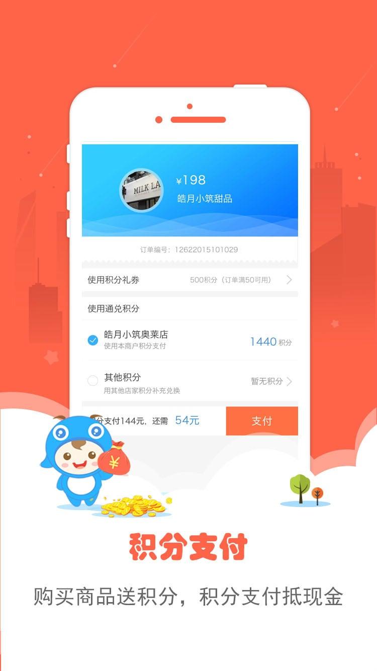 积生活手机版
