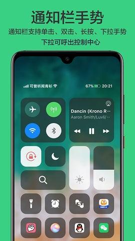 划一划手势APP图片1