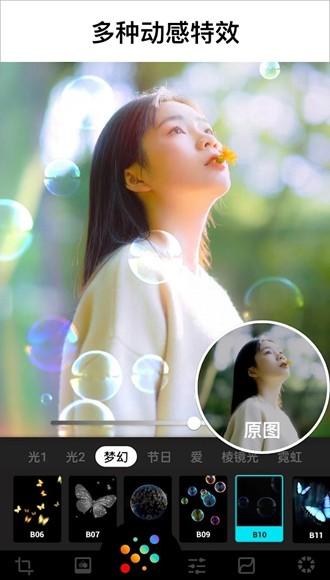 Lumii图片1