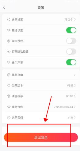 淘券吧图片5