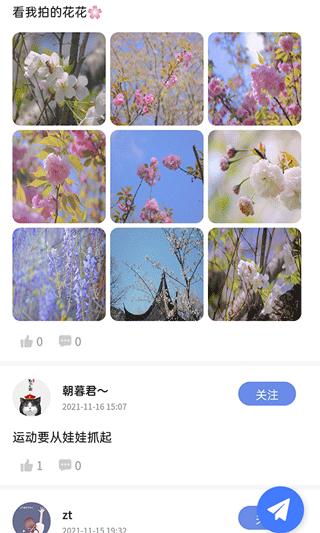 绍兴体育app图片3