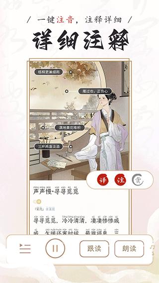 长相思app安卓版