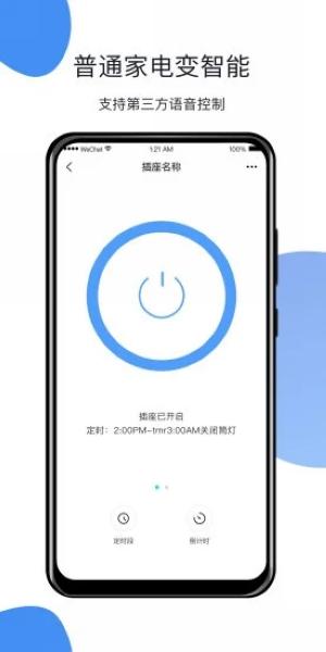 HomeLinking手机版1