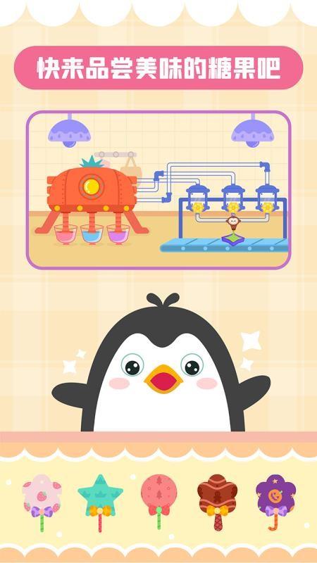 多多糖果屋app