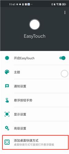 EasyTouch13