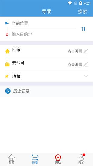 真情巴士e行app图片