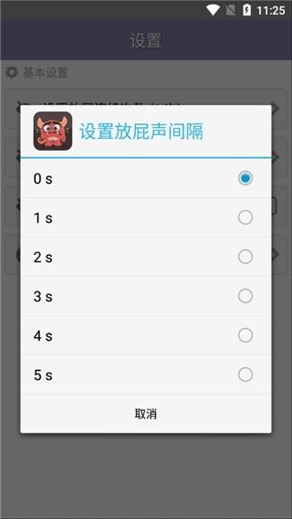 放屁模拟器7