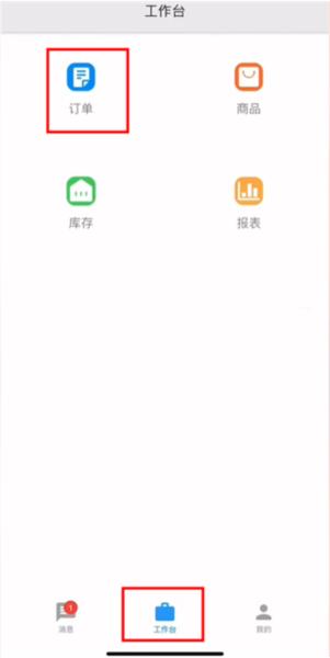 聚水潭ERP图片4