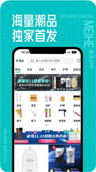 美禾图片