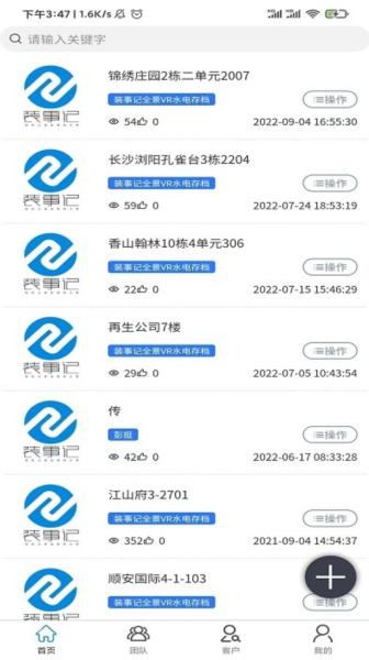 装事记图片