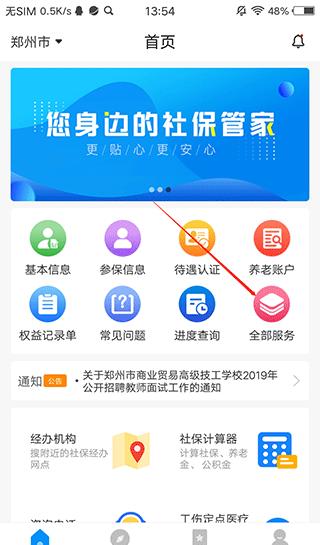 河南社保图片8
