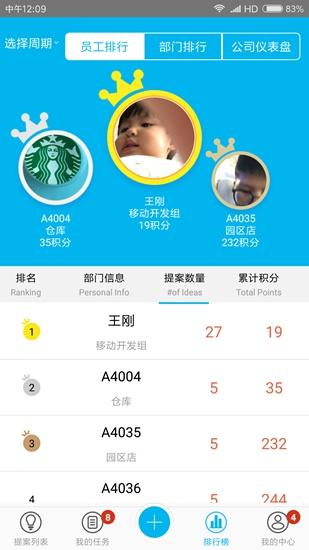 精益云 安卓版v3.12.19 安卓版v3.12.19