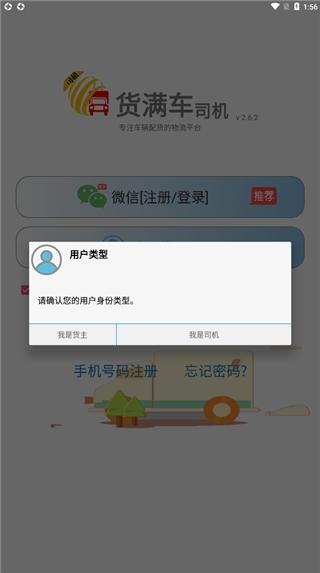 货满车4