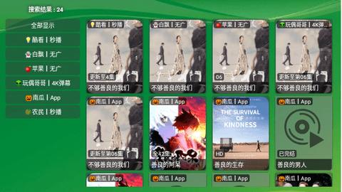 知夏影院tv电视版 v1.2.8 v1.2.8