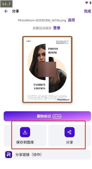 PhotoRoom图片7