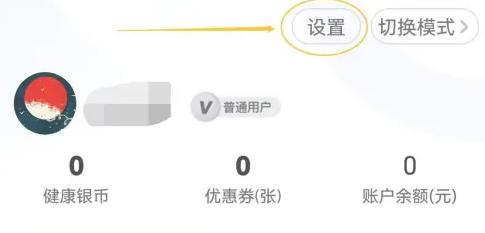 健康之路3