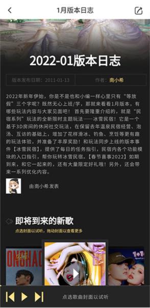 掌上炫舞APP图片5