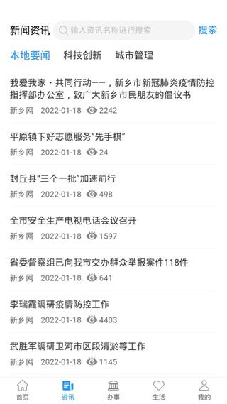 放新办app图片5