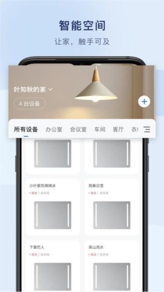 悦链家图片2
