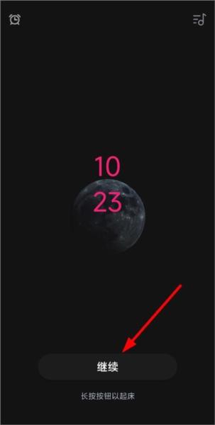 睡眠记录4